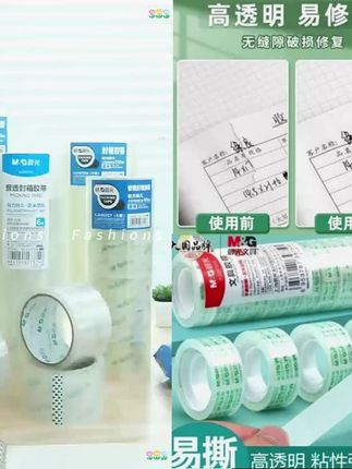 晨光透明胶带胶布学生小号手撕胶纸家庭办公外卖手工包装封口胶条#胶带#胶布#好物推荐