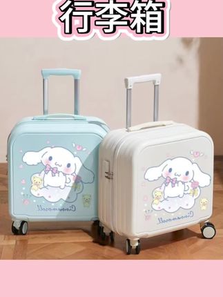 立体少女心库洛米旅行箱18寸登机箱ol玉桂狗万向轮#四合好物#好物#行李箱#万向轮#旅行箱