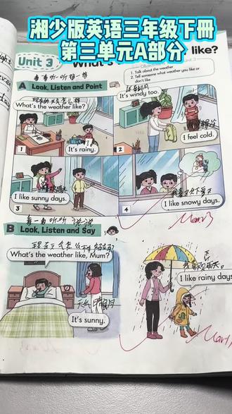 湘少版英语三年级下册第三单元A部分讲解视频来咯,快来打卡学习吧!#英语 #新教材