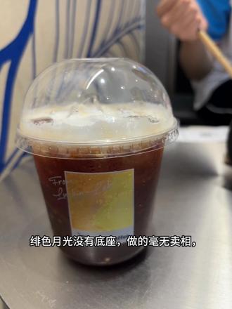 瑞幸品控糟透了 #瑞幸 #绯色月光 很失望,品控这么差,都不重视吗?毫无情绪价值#创作者扶持计划