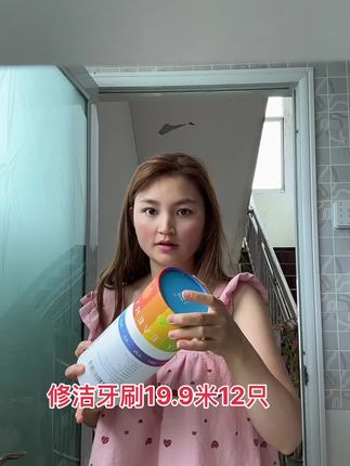不要在用以前那种又硬又不好的牙刷 这个牙刷是修洁家的 一大桶12只 又好用