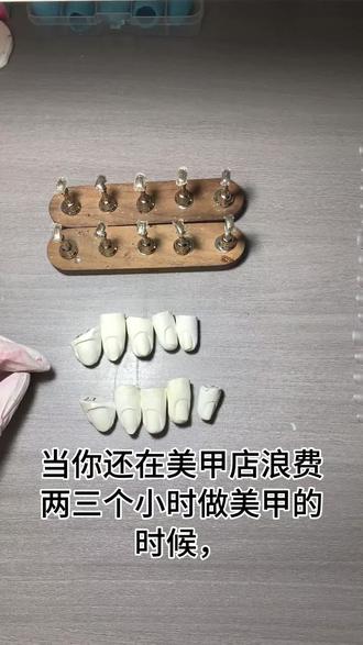 救命🆘顾客的时间就不是时间吗#穿戴甲 #手工穿戴甲定制 #新年美甲