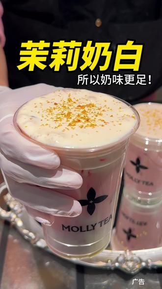奈雪新品芭乐奶皮子,真的好好喝!#茉莉奶白 #茉莉奶白东方摩登茶 #茉莉奶白芭乐心愿杯 #茉莉奶白茉莉芭乐奶皮子