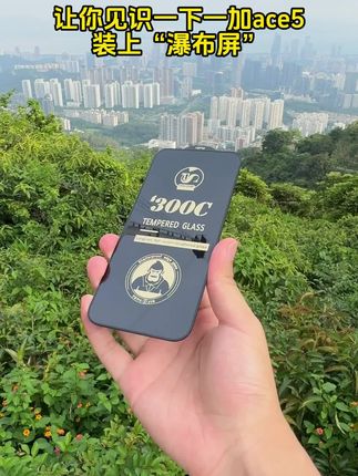 你的#一加ace5 还在用传统钢化膜吗?试试这款防爆铠甲#钢化膜 高铝防爆防摔!不留指纹手汗!搭配#无尘贴膜舱 #一加ace5至尊版 #一加ace5竞速版