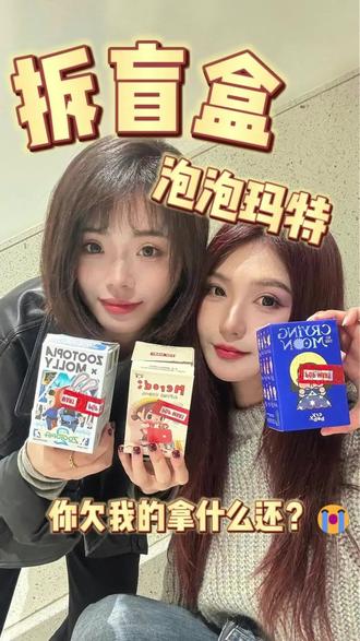 在门店摇盒一个小时挑战手感博主第一天😅#泡泡玛特 #盲盒手感分享 #merodi #出走的月亮 #闺蜜