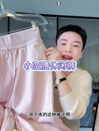 显瘦的裤子喜欢吗C23348