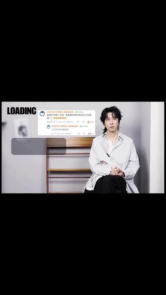 蒋易回答了当时留言的问题,我当时看到很后面都没有我的问题,本来以为真的没有了🥲可伤心,没想到还是有的!!!原来蒋易很喜欢兔兔大王欸!!!提到蒋蒋还有点不好意思了hhh还画了一个小兔子嘿嘿,凶凶的小兔子,好可爱啊嘿嘿嘿。借用其他兔毛的祝福,再次祝愿兔兔大王能够发大财、爆火啊啊啊啊🔥🔥#蒋易 #采访 #loading