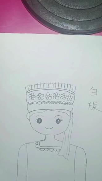 #简笔画 #跟着抖音学画画挑战用碳素笔学画五十六个民族,今天画的是白族