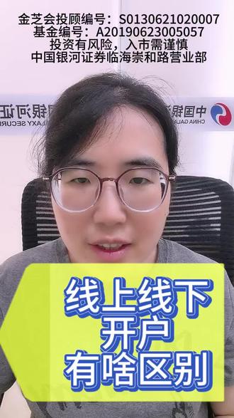 线上开户超方便的!找我!