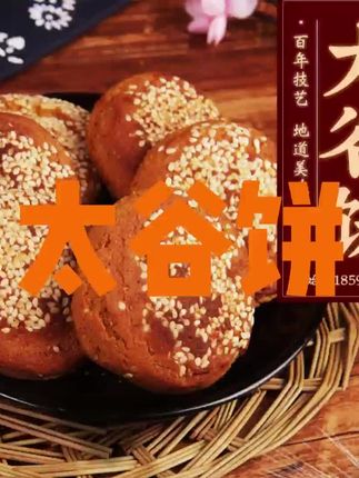 【20包】鑫炳记太谷饼山西特产零食糕点早餐饼传统原味南瓜饼#强烈推荐 #每日分享 #美食 #太好吃了 #金叶优选