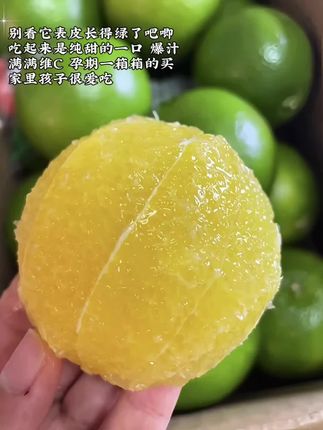 别看它表皮长得 绿了吧唧的,吃起来却是纯甜的,满满维C,孕期都是一箱箱的买,孩子特别爱吃,真的很好吃,没吃过的一定要试试!#冰糖橙 #皇帝柑 #新鲜应季水果#橙子 #快来一起尝个鲜