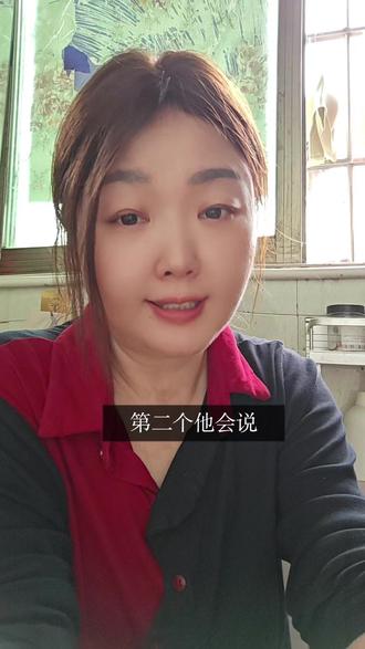 一个男人真心爱你,常会对你说这四句话。 #真实生活分享计划 #二婚女人情感。#人间清醒#情感口播。