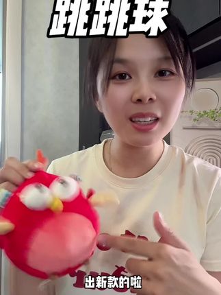 爆火的跳跳球出新款了,价格也超给力!#母婴好物 #早教益智玩具 #婴儿玩具 #带娃神器 #跳跳球