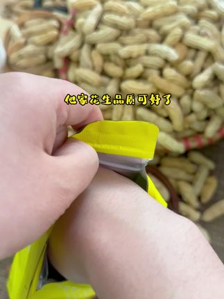有奶香味的七彩花生#七彩花生#云南特产#坚果炒货 #坚果零食推荐 #牛奶花生