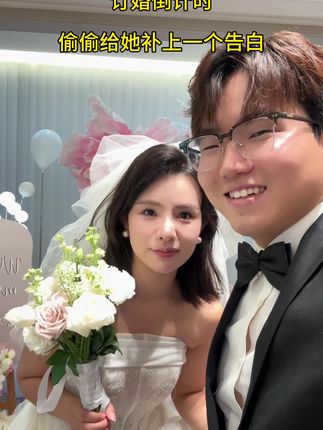 这个告白仪式想了老久了,好多话都琢磨了很久了,没想到真到这个时候大脑一片空白#拍摄花絮 #求婚现场 #婚纱照