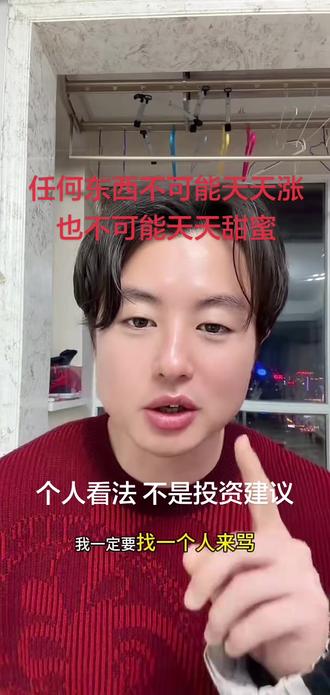 3.13 @狗总 没有东西能天天涨 没有感情能天天甜蜜 拿得住才行#黄金#白银#基金#狗总