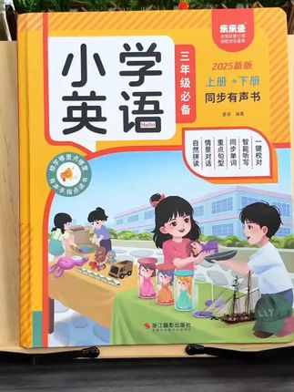 【2025新版三年级英:/ 语课本上下册课堂同步单词课文有声学习机充电款】,【2025新版三年级英:/ 语课本上下册课堂同步单词课文有声学习机充电款】
