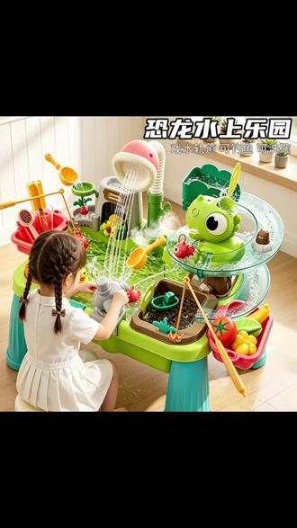 儿童洗碗机厨房玩具宝宝玩水戏水恐龙水上乐园循环出水过家家山姆#儿童玩具 #戏水台玩具#多功能#循环出水#玩具推荐