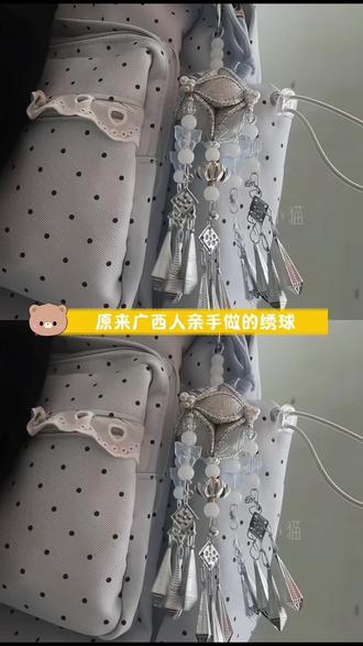 好朋友 我也会收到你送的十二瓣绣球的对吧~ #广西绣球 #十二瓣绣球 #挂件 #祝福