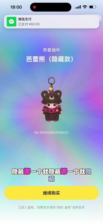 Dimoo宝宝我爱你
#泡泡玛特 #Dimoo #盲盒 #隐藏 #好运