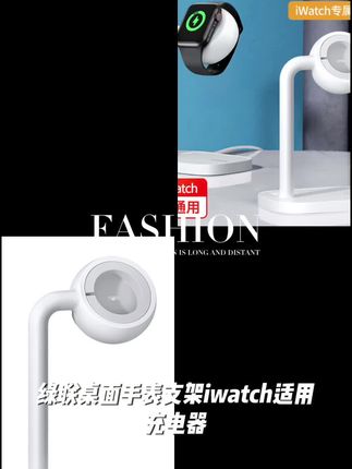 绿联桌面手表支架iwatch适用充电器苹果全系列apple watch8/S9/10