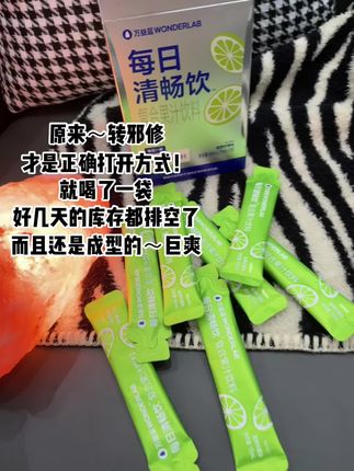 #种草 #清畅饮 #万益蓝