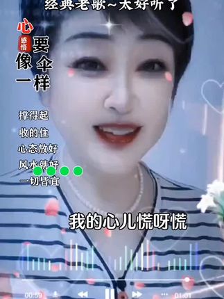 #回顾经典老歌 #珍惜时间珍惜当下 #珍惜身边人珍惜时光 。