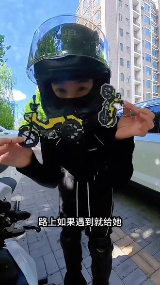 成功送出第一个拼豆摩托车~ #拼豆 #幼兽110 #女骑 #纯靠运气 #lnsta360