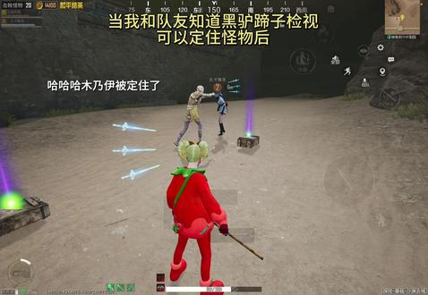 笑死我了黑驴蹄子真好玩 #和平精英古墓迷途