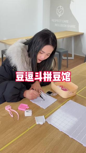 #豆逗斗 三十多块钱玩一整天,拼多人送多少,这也太划算了#手工 #强烈推荐 #手工diy #新奇好物