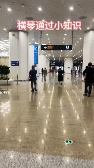 横琴小知识#澳门#澳门旅游