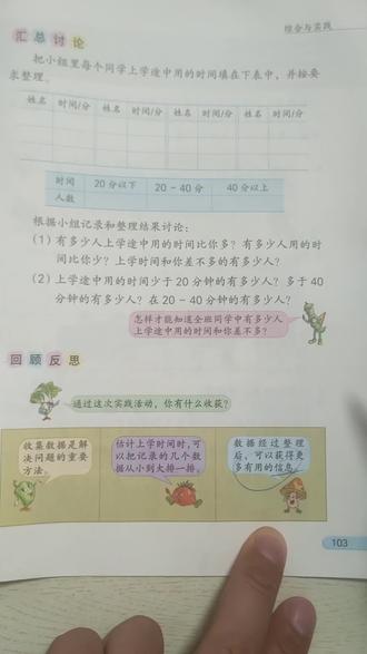 江苏省小学3-6年级数学课本内容讲解更新中