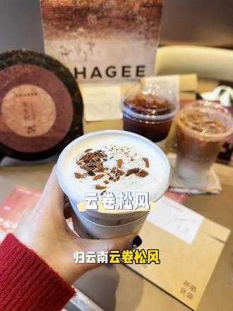 用心做好一杯茶~#霸王茶姬新品归云南系列#霸王茶姬贵州#霸王茶姬归云南慢慢来#霸王茶姬新品#冬天的第一杯奶茶