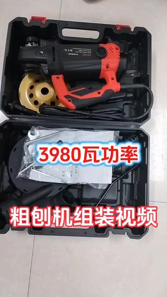 #粗刨机组装视频 打磨混凝土,红砖,水泥墙面,地面抛光,旧腻子打磨等#多功能水泥打磨机 #旧涂料翻新