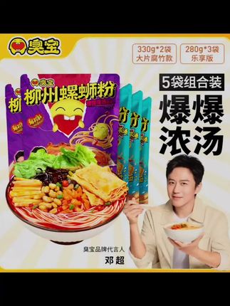 好久没有吃螺蛳粉了,闻见这个味已经开始流口水了。看这个腐竹真大一块,比我的手还大。我吃的这个是臭宝的包包,浓汤大片腐竹螺蛳粉。耐克富足。真的很好吃。三十九块九五包,这两袋是三百三十克,这三袋是二百八十克的。他这里面的料特别多,我就喜欢吃这个大腐竹。#太好吃了 #强烈推荐
