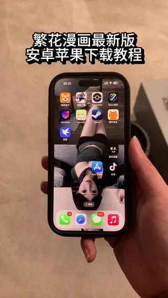《小杰大全》追番神器繁花漫画下载,繁花漫画最新版下载教程#繁花漫画 #漫画 #繁花漫画app下载教程 #繁花app