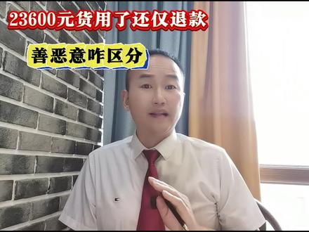 2万货款说退就退?买家白拿东西还耍赖,这哪是“仅退款”,分明是明抢!#恶意仅退款应该怎么管 #仅退款#新闻热点事件#郭风律师