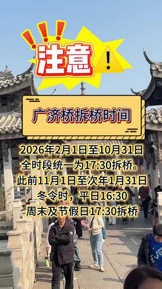 潮州广济桥拆桥时间#城市记忆 #广济桥 #旅游知识 #旅游攻略分享 #一般人不告诉他