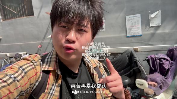 吃再多苦我都认,只要能上岸,我什么都愿意。#男模日记 #ktv正确打开方式 #减肥日常vlog #励志 #容貌焦虑