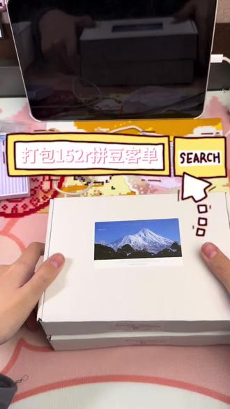 张杰属性拼豆成品打包~
喜欢拼豆成品的宝子大胆来问,赠品多多
#拼豆#拼豆成品 #客单展示 #张杰