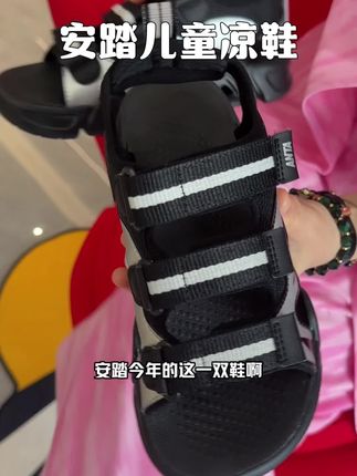 实物特别上档次,没想到这么便宜被我买到#安踏#儿童凉鞋 #夏季凉鞋