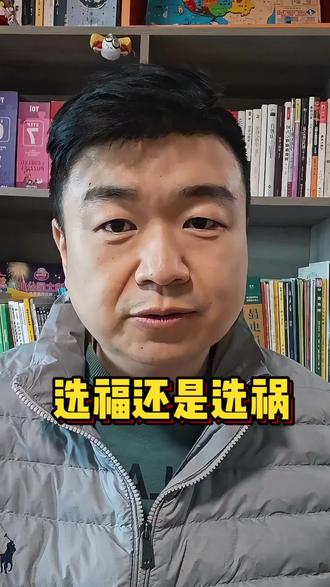 所有命运馈赠的礼物,早已在暗中标好了价格#就想说点大实话 #天选人选论 #福祸相依