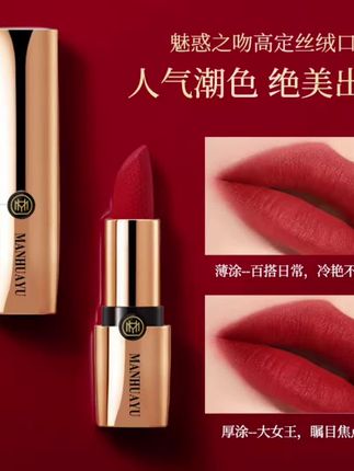 【专柜正品】MANHUAYU魅惑之吻高定轻奢口红套盒#口红#推荐 #好用 #同款 #好物推荐🔥