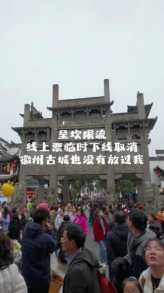 这个春节真的过分了,徽州文旅,你看过来!!#人山人海太热闹了 #呈坎 #景点打卡 #马年春节