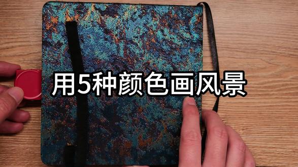 带你画一幅日照金山,看着挺简单,其实并不难#又简单又好看的画 #创作者中心 #画画教程 #风景画 #水彩教程