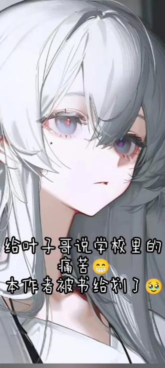 #@在下叶老三 跟叶子聊天
做得不好勿喷😃