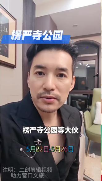 不愧是营口楞严寺庙会🔥
人气爆满氛围感十足
就近逛完直接冲营州福城
本地文旅游玩路线直接抄作业#营州福城 #引客入营
