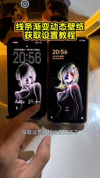 你要的线条渐变动态壁纸教程 线条壁纸动态怎么设置 线条壁纸设置教程#线条壁纸 #动态壁纸 #光栅壁纸 #iphone壁纸 #锁屏壁纸 锁屏光栅壁纸 视频光栅 vivo光栅壁纸设置教程 小米光栅壁纸设置教程 oppo光栅壁纸设置教程 iqoo光栅壁纸设置教程 光栅壁纸怎么设置 小米光栅壁纸怎么设置 vivo光栅壁纸怎么设置 iqoo光栅壁纸怎么设置 oppo光栅壁纸怎么设置 vivox300光栅壁纸设置 光栅壁纸都有哪些手机有 光栅壁纸苹果 苹果光栅壁纸怎么设置 苹果光栅动态壁纸 苹果动态壁纸怎么设置 光栅壁纸设置教程 苹果动态壁纸设置教程 线条渐变动态壁纸设置教程 苹果光栅动态壁纸设置教程 光栅壁纸设计教程 动态锁屏 手机墙纸 手机锁屏 手机壁纸 壁纸分享