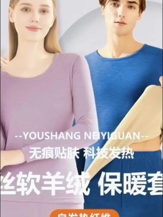秋衣裤#面料柔软舒适 #谁穿谁好看系列 #情侣装