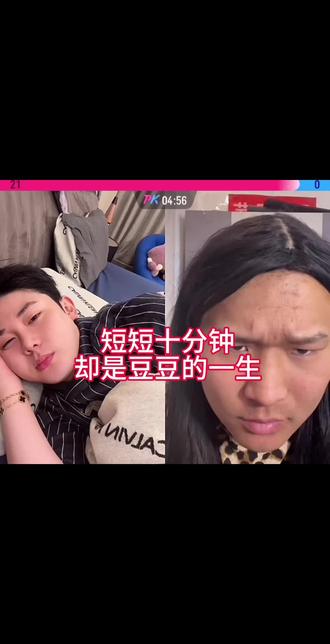 相识相知相爱#单眼皮的小黄豆 #直播回放 #录屏